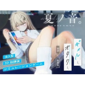[自行打包]+去码版[PC/佳作强推/全CG/纯爱/3d/全CV/动态/汉化]夏之音+v1.0.4+[1+1.19G][百度盘]