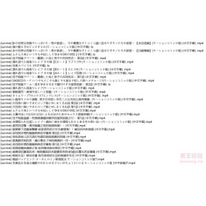 [自行打包]+[2.5D/中文字幕]survive社超大合集+[192视频+50G][百度盘]